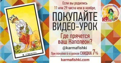 Видео-урок ГДЕ ПРЯЧЕТСЯ НАШ НАПОЛЕОН?