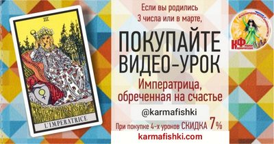 Видео-урок ИМПЕРАТНИЦА, ОБРЕЧЕННАЯ НА СЧАСТЬЕ