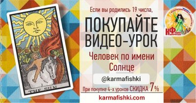 Видео-урок ЧЕЛОВЕК ПО ИМЕНИ СОЛНЦЕ